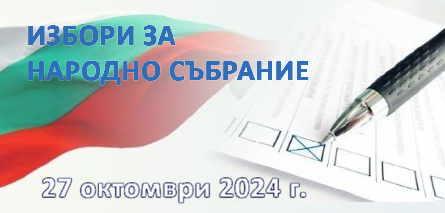 izbori_27.10.2024_3