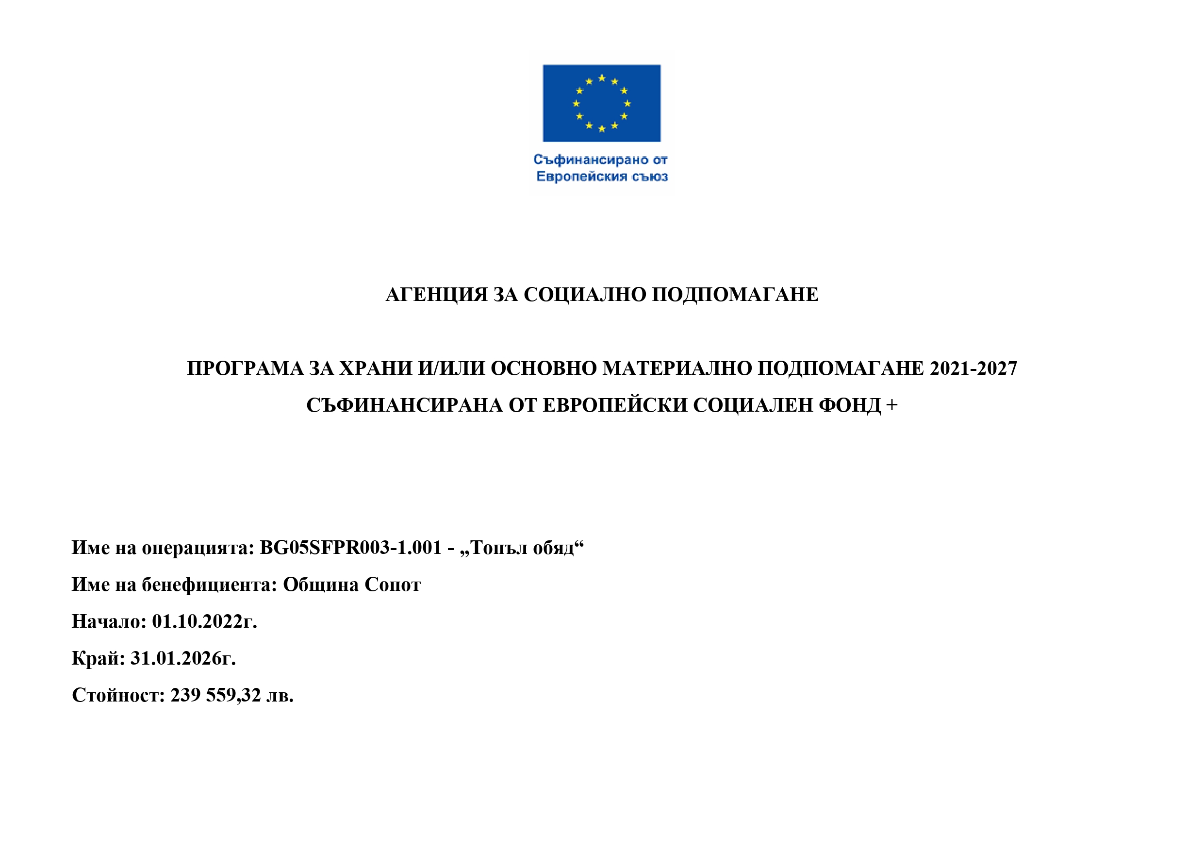 info_tabela_topal_obqd_06.10.2025