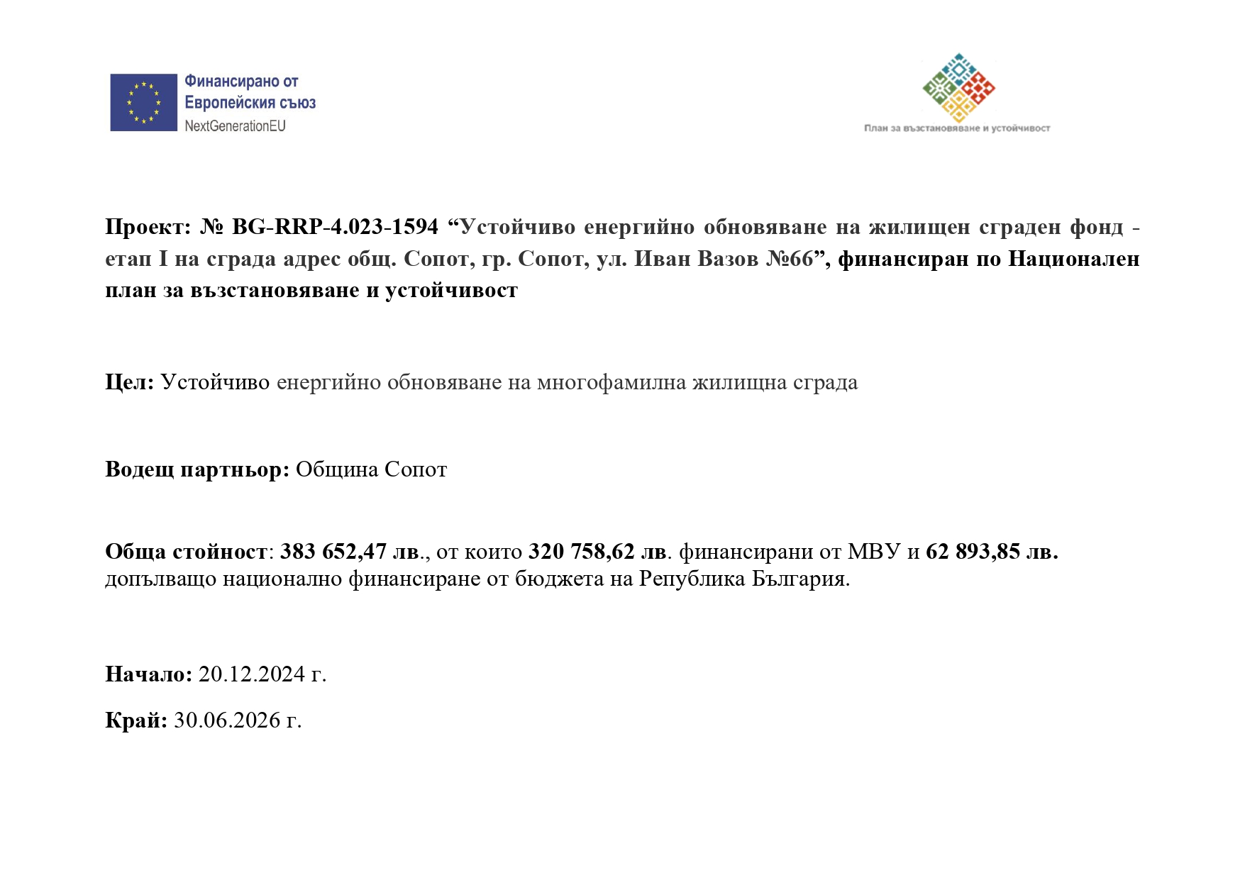 plakat_ivan_vazov_66