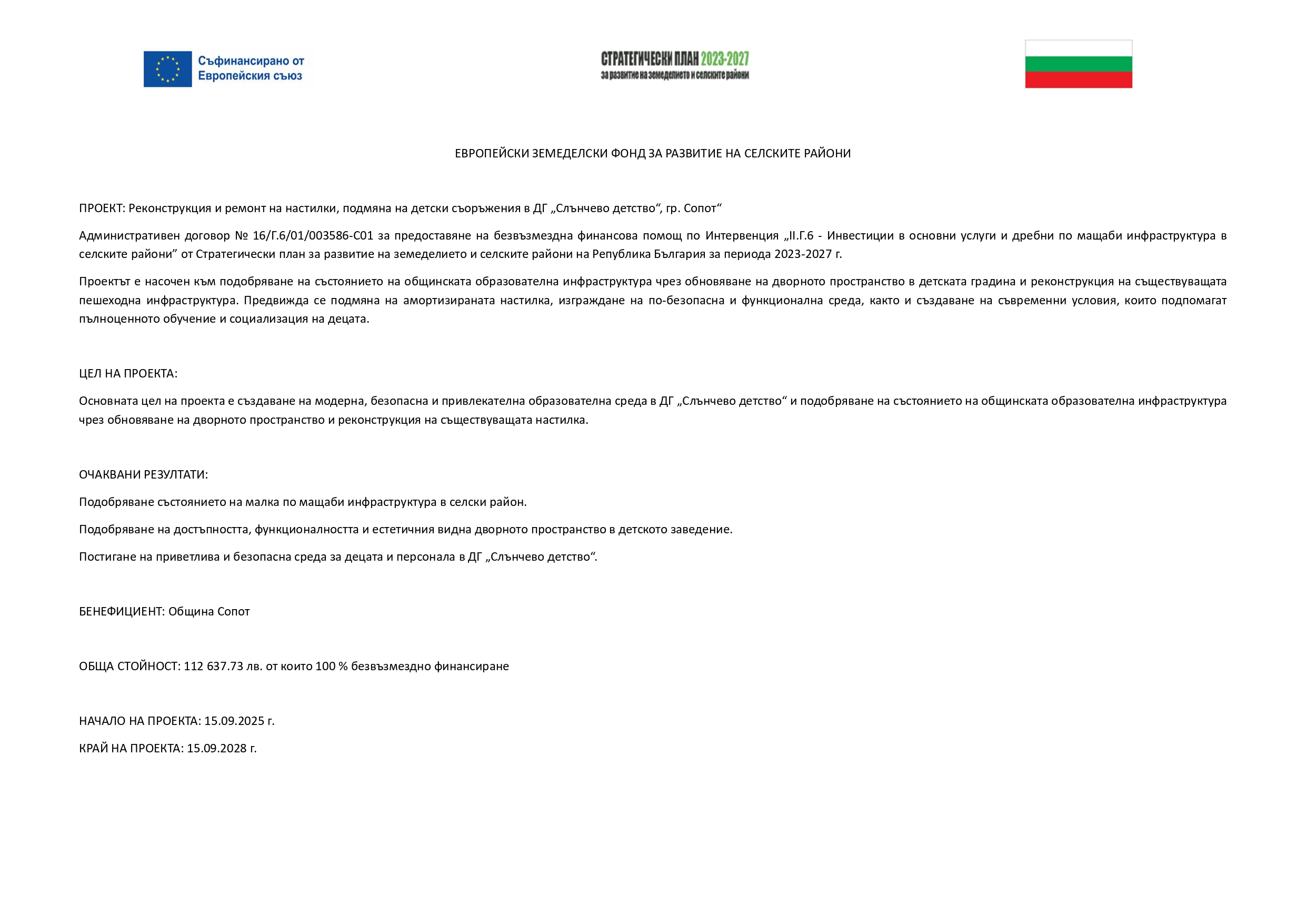 tabela_dg_slunchevo_detstvo_