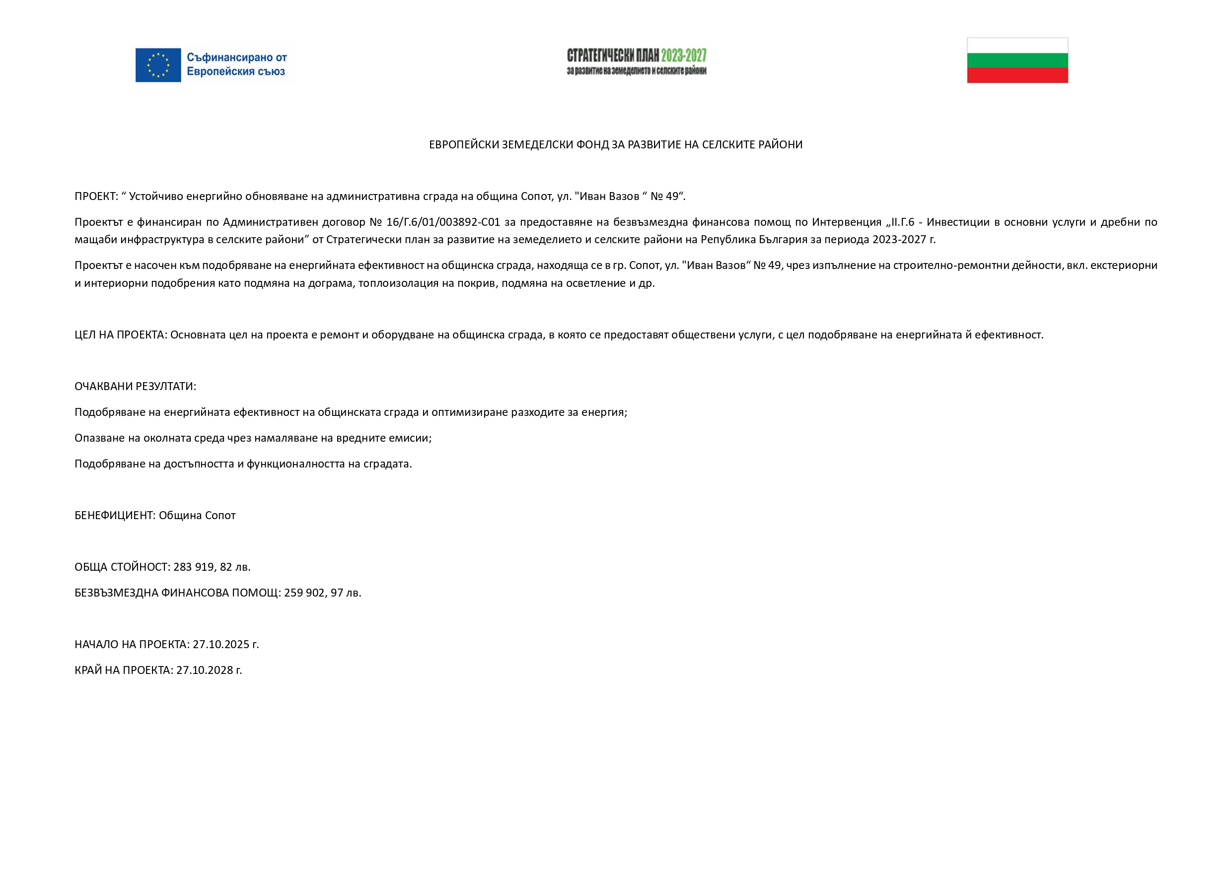 tabela_sgrada_omp_05.11.2025_