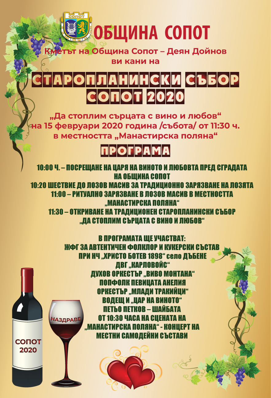 plakat_vino_i_lubov_2020
