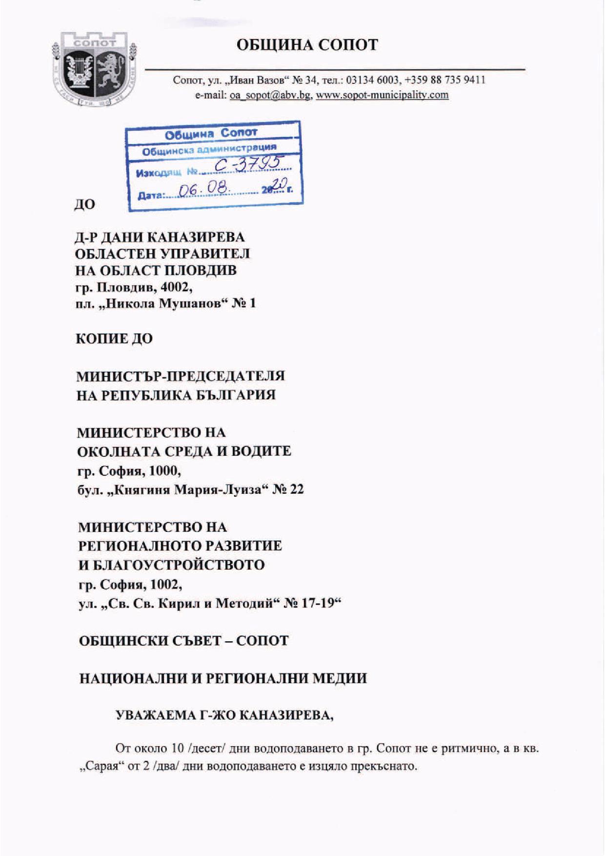 Administrativen Sd Plovdiv Bankovi Smetki